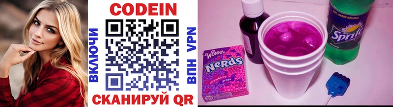 Кодеин Purple Drank  Верхотурье 