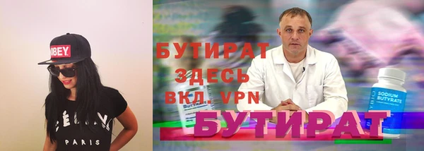 бутират Богданович