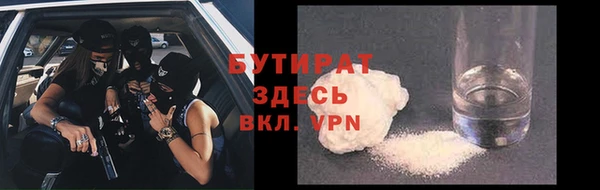 бутират Богданович