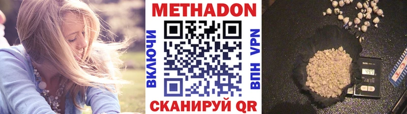 Метадон кристалл  Верхотурье 